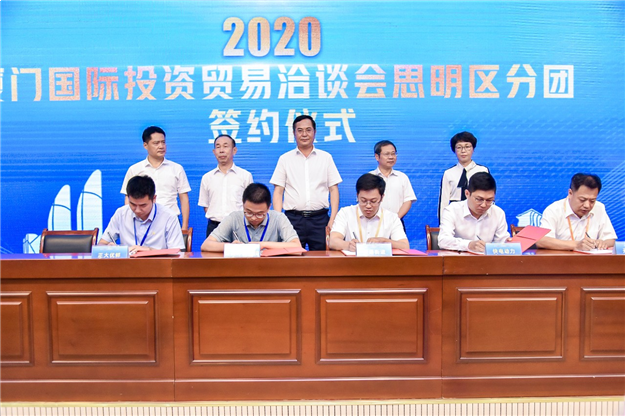 859亿元! 厦洽会首日, 65个项目“牵手”思明!——九房网