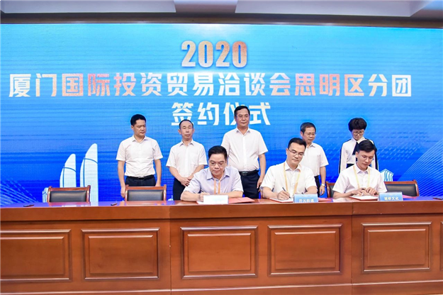 859亿元! 厦洽会首日, 65个项目“牵手”思明!——九房网
