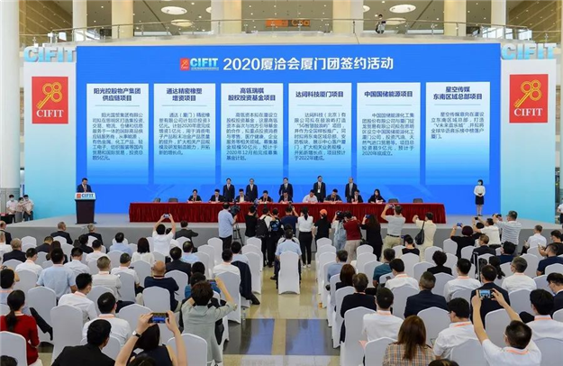 859亿元! 厦洽会首日, 65个项目“牵手”思明!——九房网