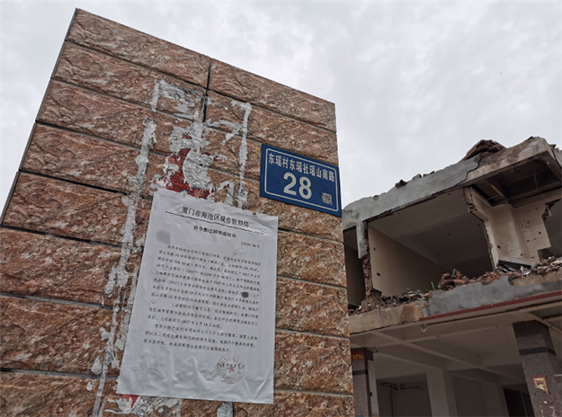 海沧、拆除违建占地面积226.35㎡——九房网