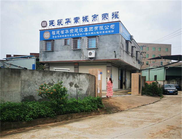 海沧、拆除违建占地面积226.35㎡——九房网