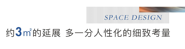 功能性与舒适度的完美融合！户型这样设计才够惊艳——九房网