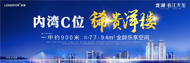 五个重量级项目，总投资320亿元落户马銮湾——九房网