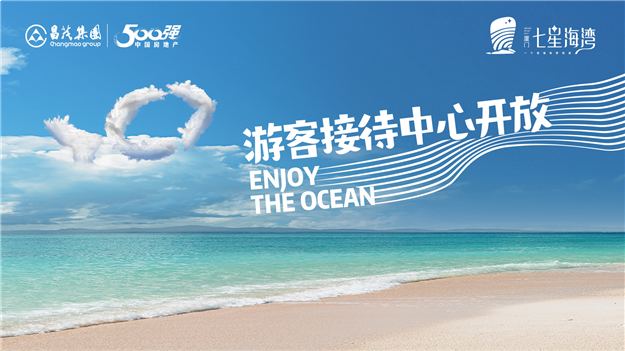 七星海湾——九房网