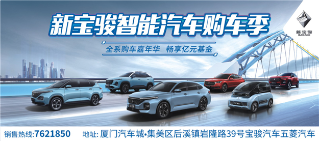 16个主流汽车品牌价格直降 厦门汽车城首届购车节优惠来袭——九房网 16个主流汽车品牌价格直降 厦门汽车城首届购车节优惠来袭——九房网