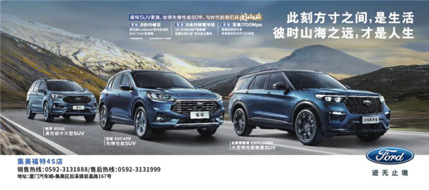 16个主流汽车品牌价格直降 厦门汽车城首届购车节优惠来袭——九房网 16个主流汽车品牌价格直降 厦门汽车城首届购车节优惠来袭——九房网