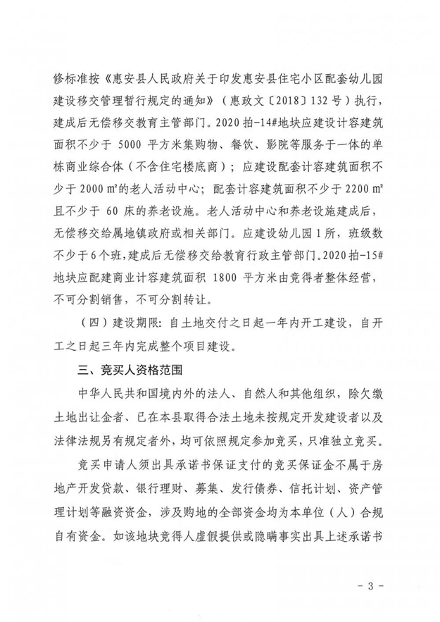 最高限价10583元/㎡！总用地约213亩！9.30泉州再推7幅地块……——九房网