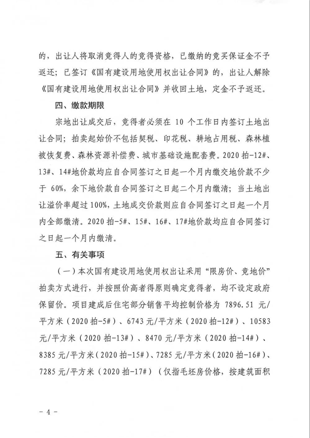 最高限价10583元/㎡！总用地约213亩！9.30泉州再推7幅地块……——九房网