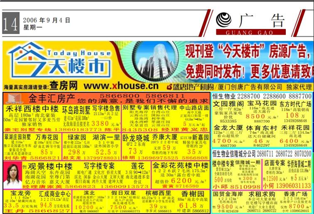 涨6.9万/㎡！涨5.8万/㎡！涨4万/㎡！厦门这些楼盘升值力爆表！——九房网