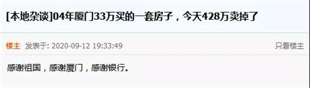 涨6.9万/㎡！涨5.8万/㎡！涨4万/㎡！厦门这些楼盘升值力爆表！——九房网