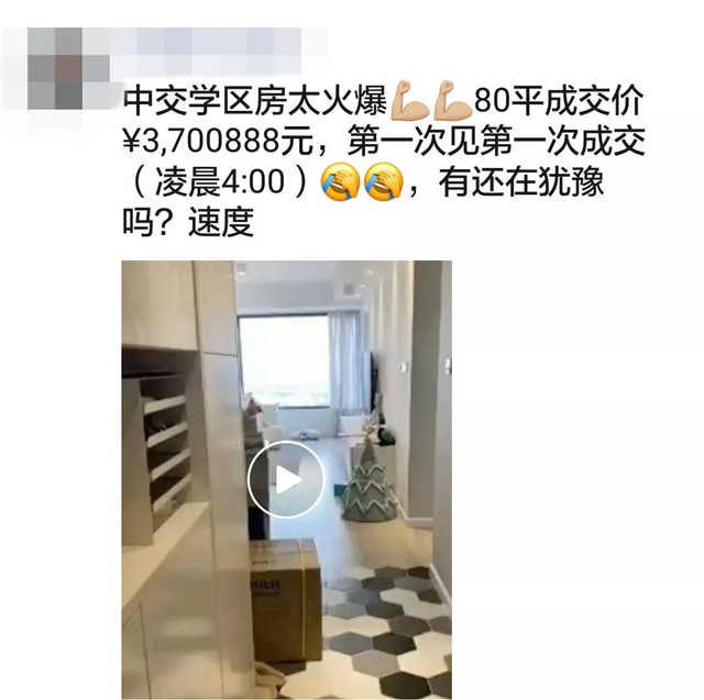 刺激！学区确定后，集美有房成交单价破5万！羡慕吗？——九房网