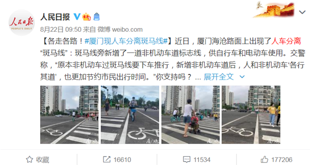 厦门网红斑马线迎来3.0版！这次增设了……安全性进一步提高！——九房网