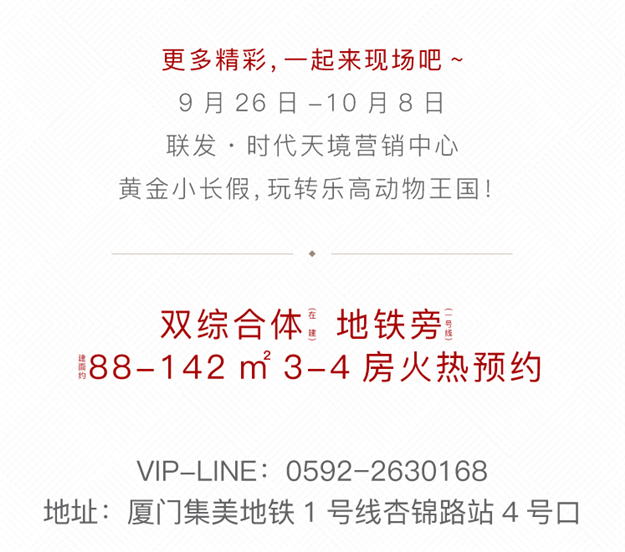 2020最不能错过的展——风靡全球的乐高动物王国首现厦门！——九房网