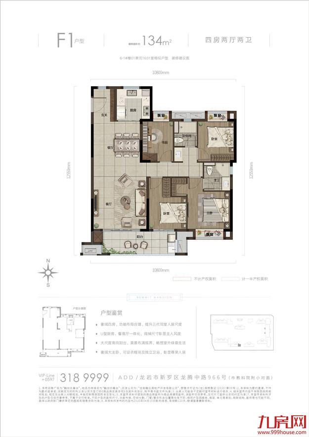 3000+组抢259套房！刚刚，融创玖峯台摇号结果出炉！今晚7点选房！——九房网