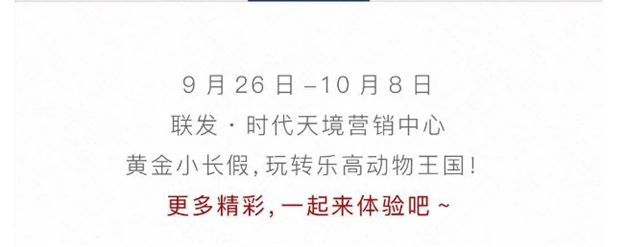 2020最不能错过的展——风靡全球的乐高动物王国首现厦门！——九房网