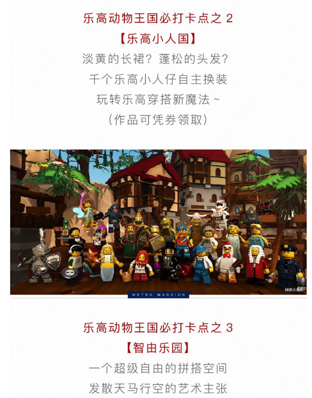 2020最不能错过的展——风靡全球的乐高动物王国首现厦门！——九房网