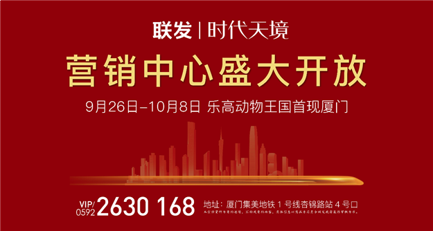 2020最不能错过的展——风靡全球的乐高动物王国首现厦门！——九房网