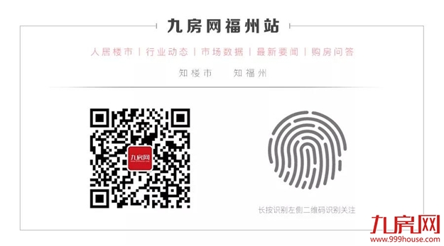 开通在即!最高3.75万/㎡!福州地铁“富人线”房价曝光!——九房网 开通在即!最高3.75万/㎡!福州地铁“富人线”房价曝光!——九房网