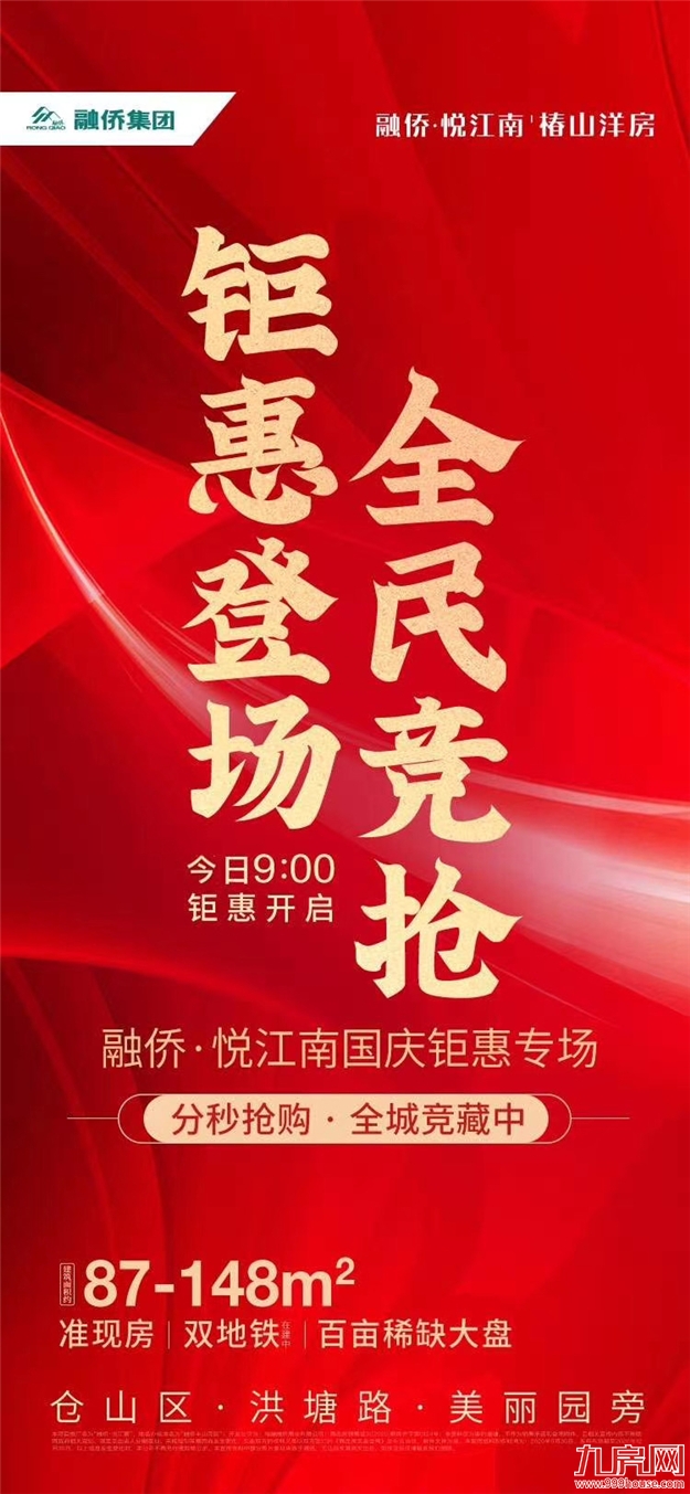扛不住了?猛降100万!88万!45万!福州楼市惊现“降价潮”!——九房网 扛不住了?猛降100万!88万!45万!福州楼市惊现“降价潮”!——九房网