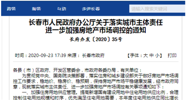 猝不及防！多地房贷收紧！二手房停贷！厦门...——九房网