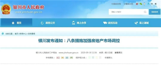 猝不及防！多地房贷收紧！二手房停贷！厦门...——九房网