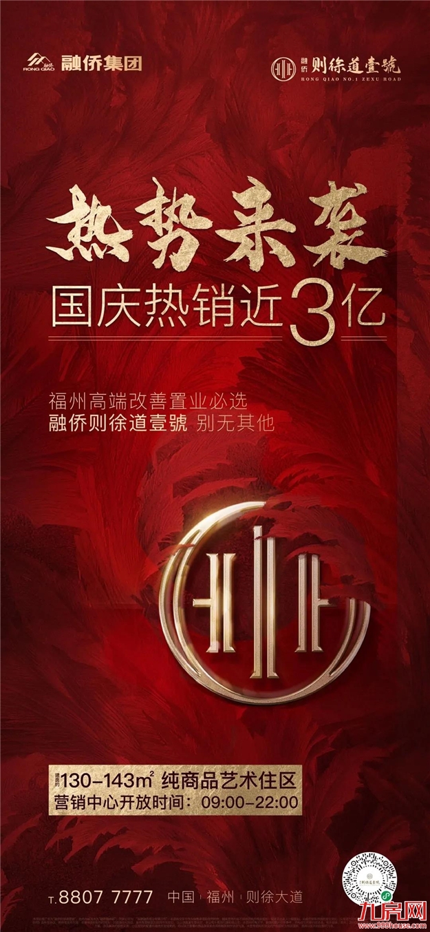 好猛！劲销超17亿！来访5000+，单日2000万+！福州楼市要爆了？——九房网