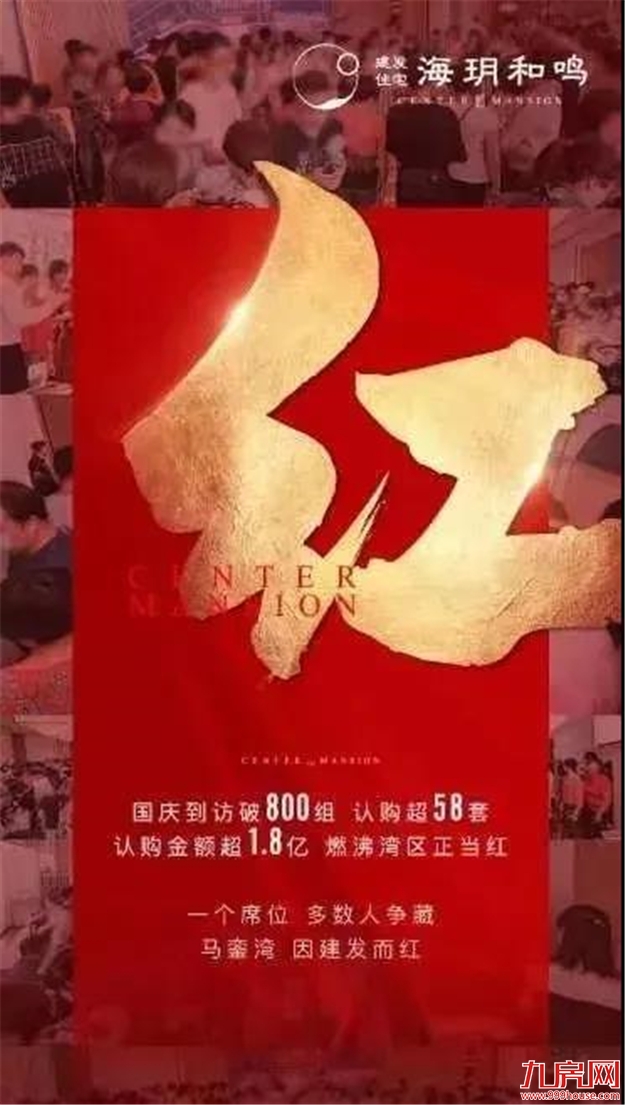 好猛！劲销超17亿！来访5000+，单日2000万+！福州楼市要爆了？——九房网