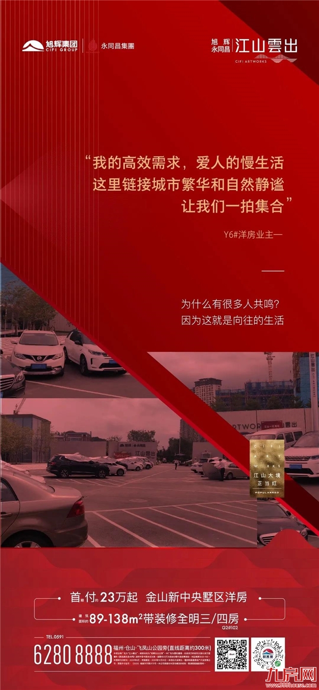 好猛！劲销超17亿！来访5000+，单日2000万+！福州楼市要爆了？——九房网
