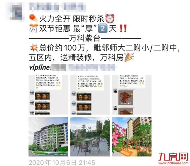 好猛！劲销超17亿！来访5000+，单日2000万+！福州楼市要爆了？——九房网