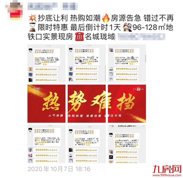 好猛！劲销超17亿！来访5000+，单日2000万+！福州楼市要爆了？——九房网