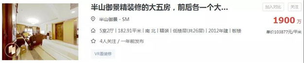 思明15万/㎡！湖里15万/㎡！厦门这些二手房真的猛！——九房网