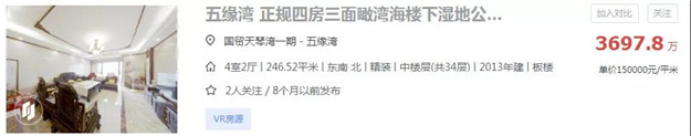 思明15万/㎡！湖里15万/㎡！厦门这些二手房真的猛！——九房网