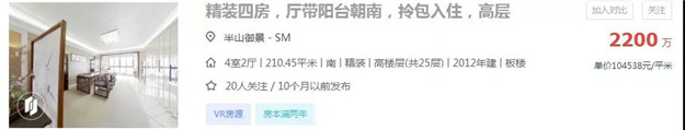 思明15万/㎡！湖里15万/㎡！厦门这些二手房真的猛！——九房网