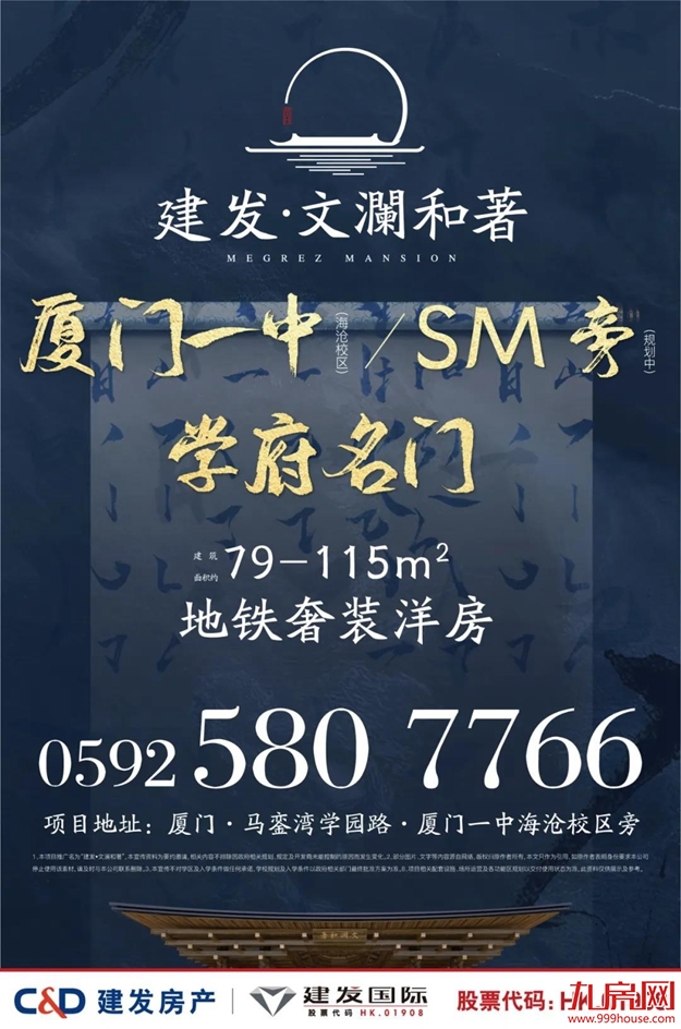 厦门房产,厦门房地产,厦门新房,九房网,厦门房产