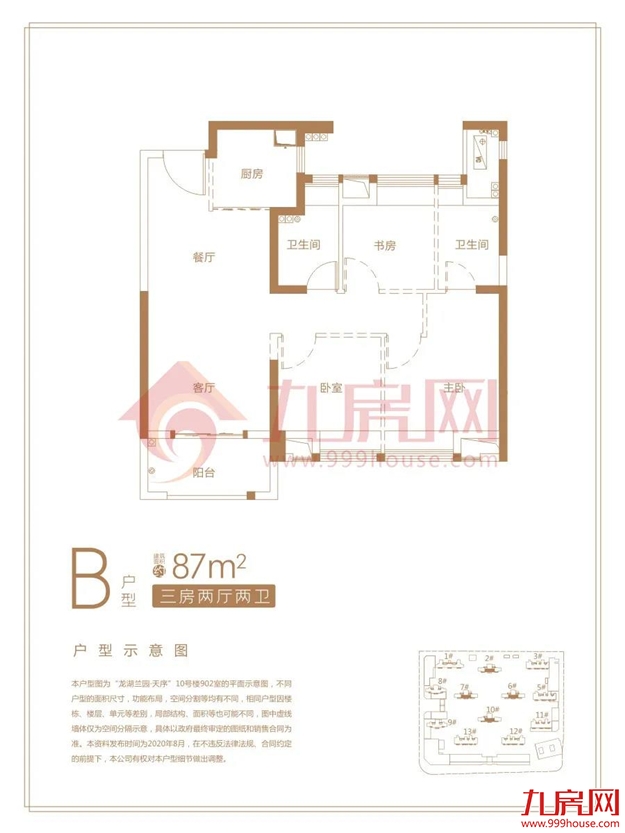厦门房产,厦门房地产,厦门新房,九房网,厦门房产
