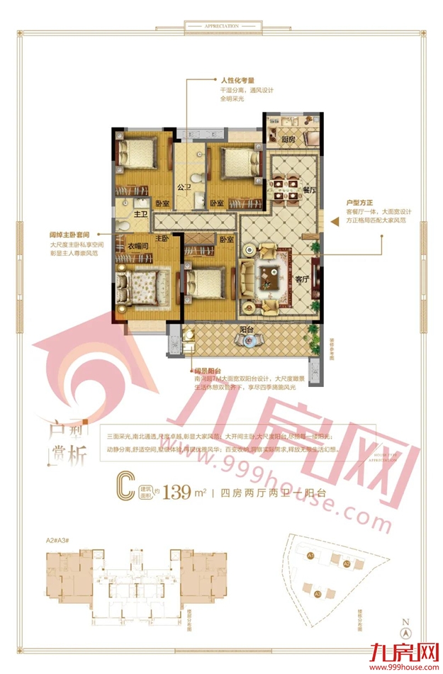 “破2冲3”！直逼“新五四北”！长乐房价又要涨？——九房网