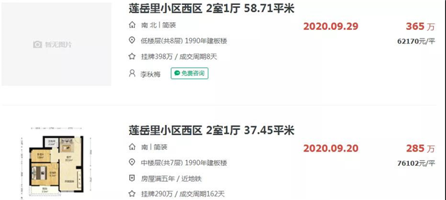 吐血整理！厦门30个名校学区房成交大盘点！这个小区最抢手！——九房网