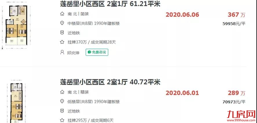 吐血整理！厦门30个名校学区房成交大盘点！这个小区最抢手！——九房网