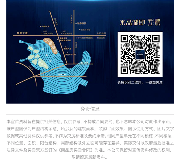 水晶湖郡|云鼎——云生活展示区暨概念样板房，全球启幕——九房网