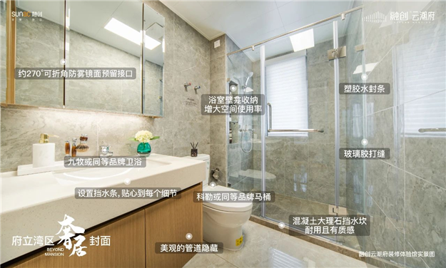 持续引领！融创云潮府的100+项精装细节——九房网