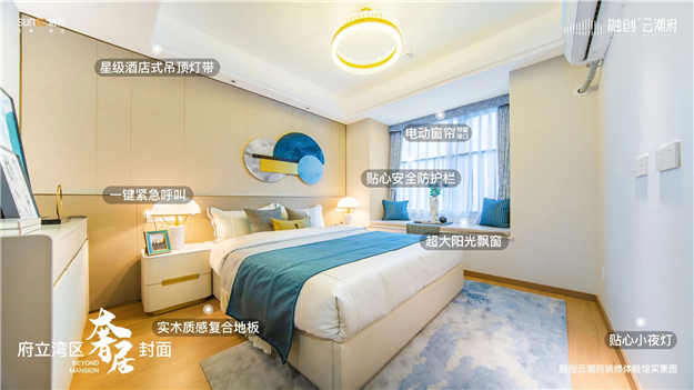 持续引领！融创云潮府的100+项精装细节——九房网