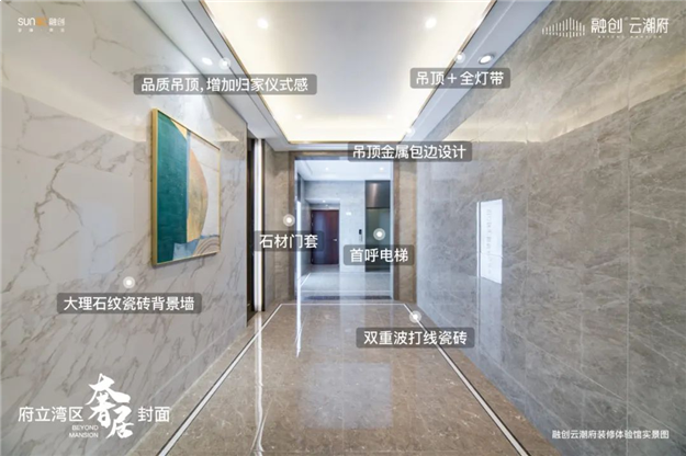 持续引领！融创云潮府的100+项精装细节——九房网