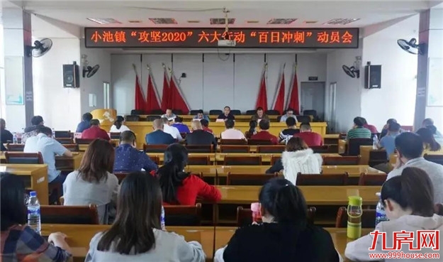 轰动！2020龙岩最新“拆迁地图”曝光！这些人身价将狂飙！——九房网