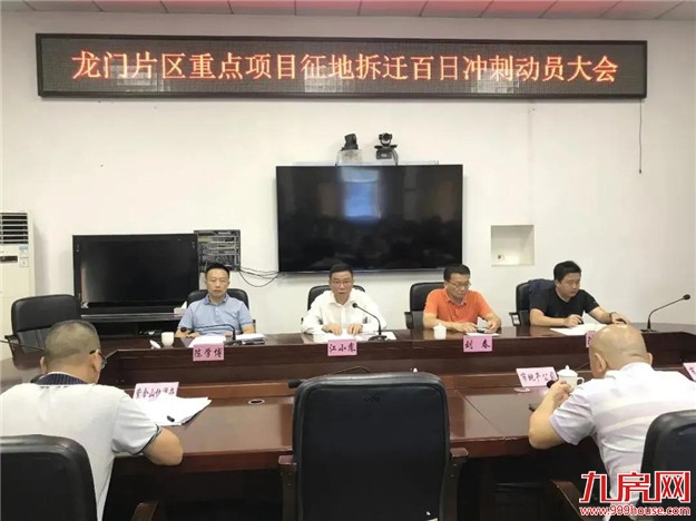 轰动！2020龙岩最新“拆迁地图”曝光！这些人身价将狂飙！——九房网