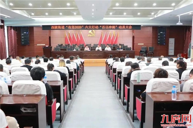 轰动！2020龙岩最新“拆迁地图”曝光！这些人身价将狂飙！——九房网