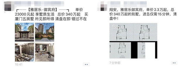 全是2字头！翔安3盘重磅来袭！日成交1亿+！捡漏机会来了？——九房网