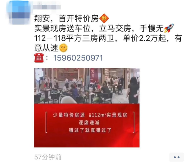 全是2字头！翔安3盘重磅来袭！日成交1亿+！捡漏机会来了？——九房网