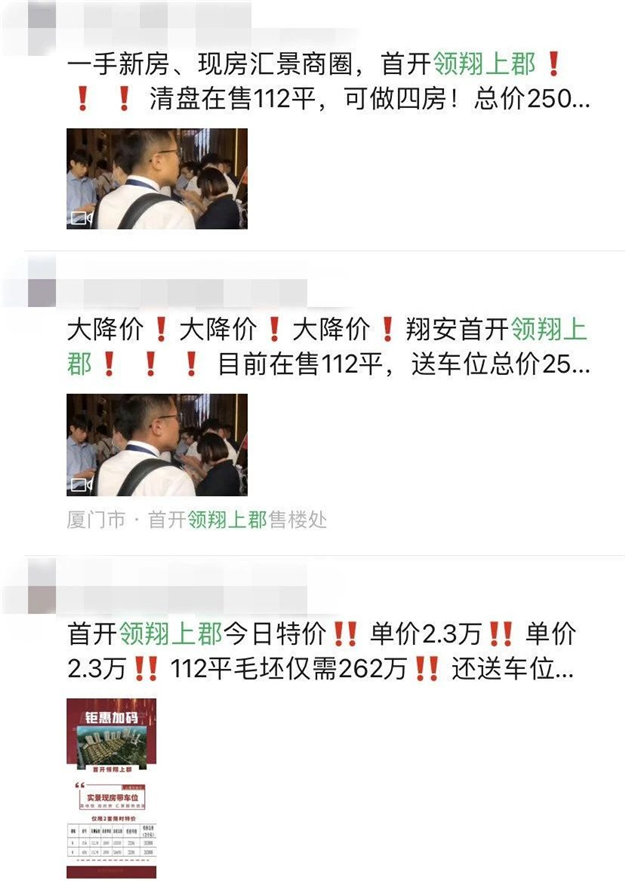 全是2字头！翔安3盘重磅来袭！日成交1亿+！捡漏机会来了？——九房网
