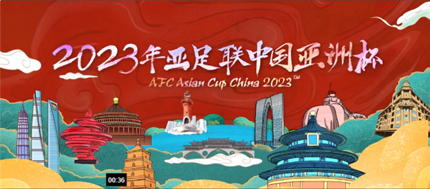 亚洲杯将于2023年6至7月在厦门等10座城市举办——九房网