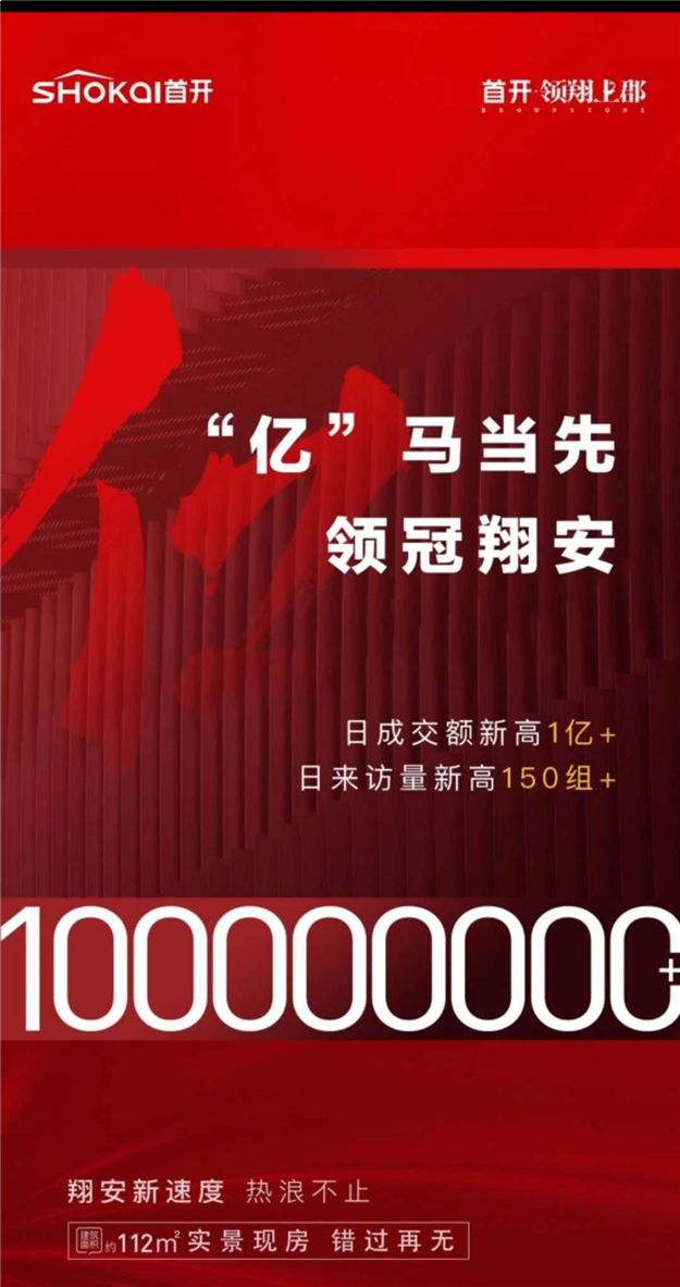 全是2字头！翔安3盘重磅来袭！日成交1亿+！捡漏机会来了？——九房网